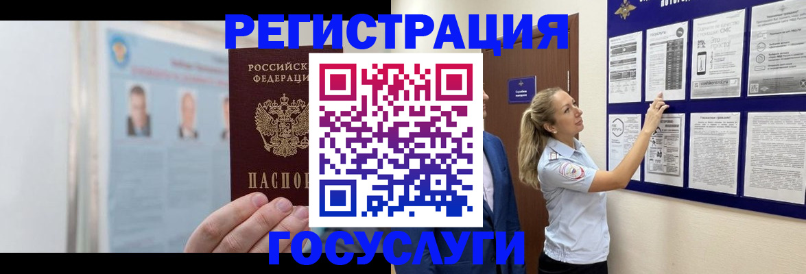 временная регистрация законно в Раменском