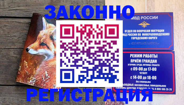 найти адрес прописки в Раменском